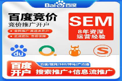 成功案例：sem竞价推广托管如何助力企业营销
